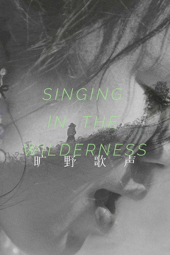 Movie poster for Singing in the Wilderness (2021)