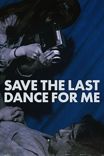 Movie poster for Save the Last Dance for Me (1986)