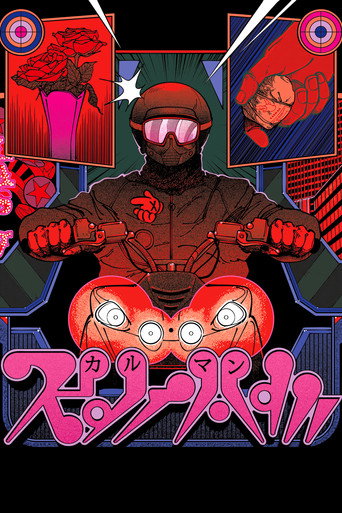 Movie poster for Karman (2019)