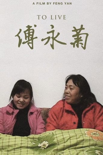 Movie poster for To Live (2023)