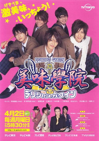 Delicious Gakuin poster