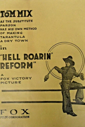 Movie poster for Hell-Roarin' Reform (1919)