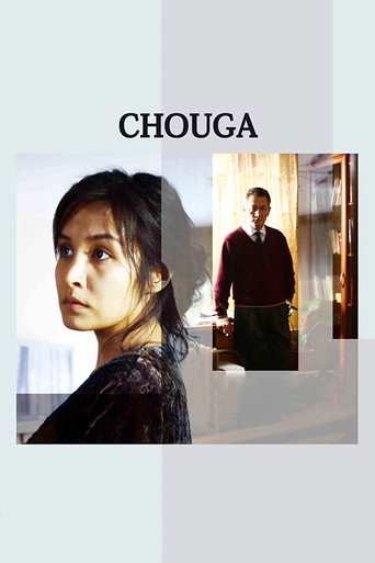 Movie poster for Chouga (2007)