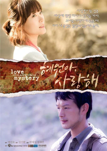 Movie poster for Love Mystery (2014)