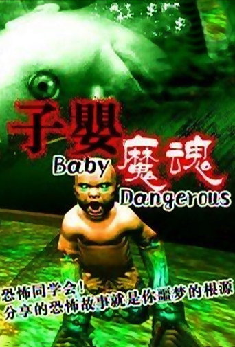 Movie poster for Evil Baby (2002)