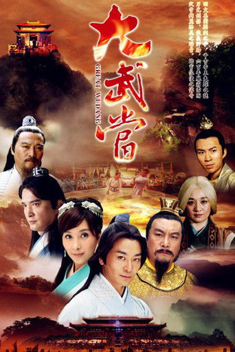 Great Wudang poster