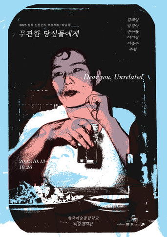 Dear you, unrelated poster