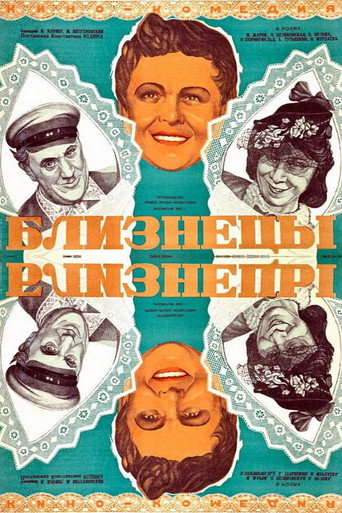 Movie poster for Twins (1945)