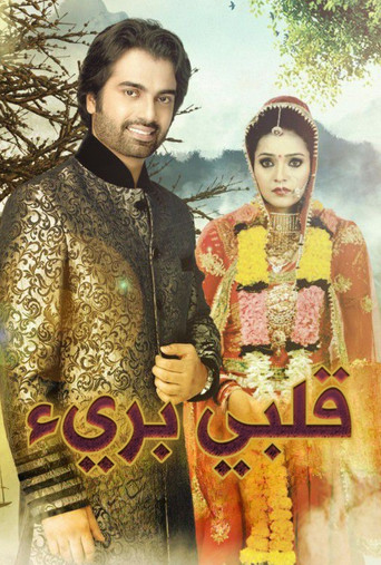 Do Dil Bandhe Ek Dori Se poster