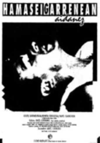 Movie poster for Hamaseigarrenean aidanez (1985)