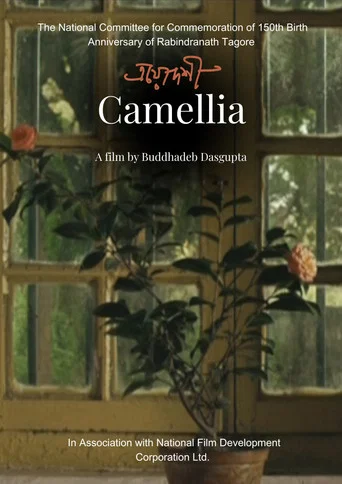 Movie poster for Camellia