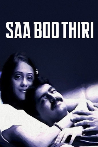 Saa Boo Thiri poster