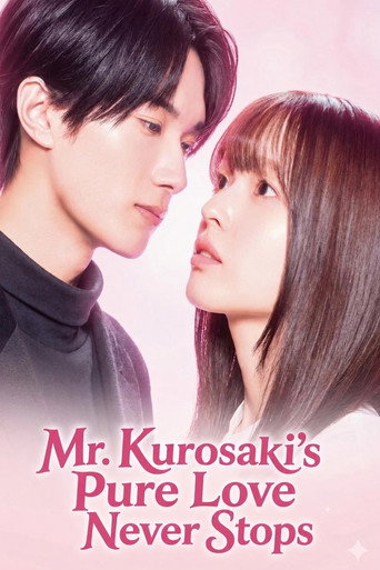 Series poster for Mr. Kurosaki's Pure Love Never Stops (2026)