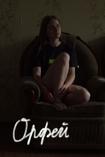 Movie poster for Orpheus (2020)