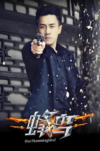 Series poster for Hummingbird Attack (2015)