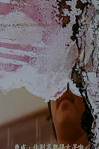 Movie poster for End Reel (2014)
