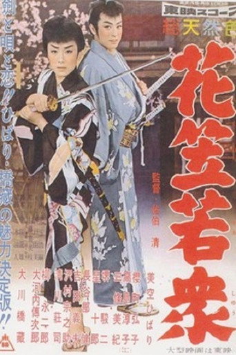 Movie poster for A Martial Crowd (1958)