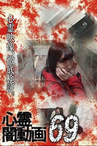 Movie poster for Psychic Darkness Video 69 (2022)