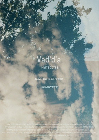 Movie poster for Vad'd'a. Ordeal (2023)