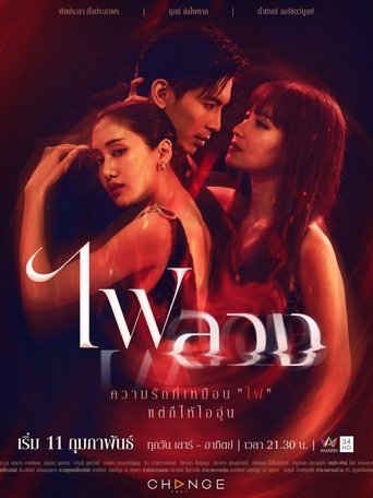 Behind the Revenge poster