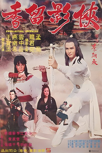Everlasting Chivalry poster