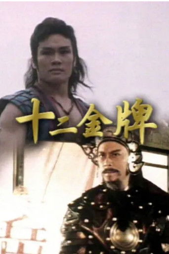 By Royal Decree poster