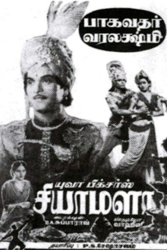Movie poster for Shyamala (1952)