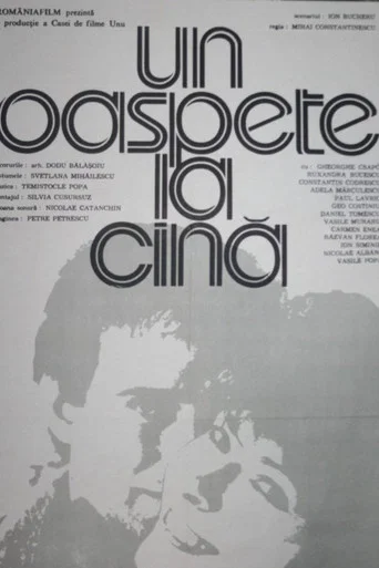 Movie poster for A Guest for Dinner (1986)