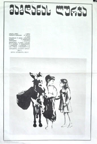 Movie poster for Magdana's Donkey (1955)