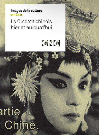 Movie poster for Le cinéma chinois, hier et aujourd'hui (2008)
