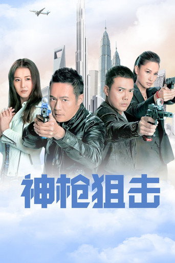 Series poster for Sniper Standoff (2013)