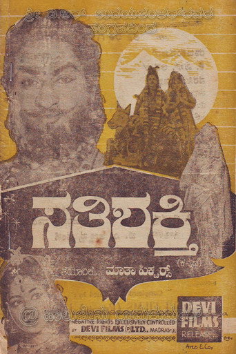 Movie poster for Sathi Shakthi (1963)