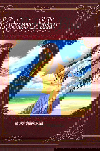 Refrain Blue: Chapter 3 - Eternal Blue Waves poster