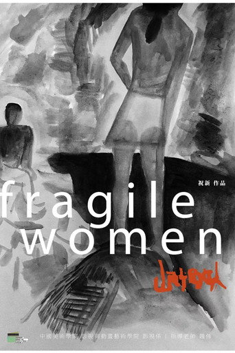 Movie poster for fragile women (2018)