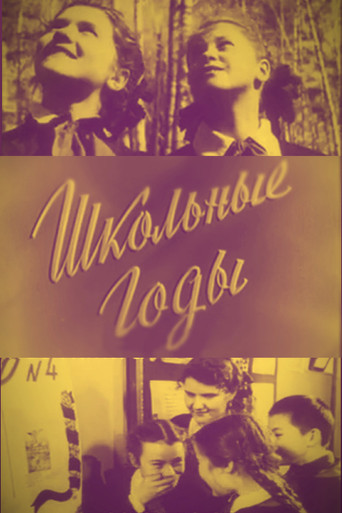Movie poster for School Years (1956)