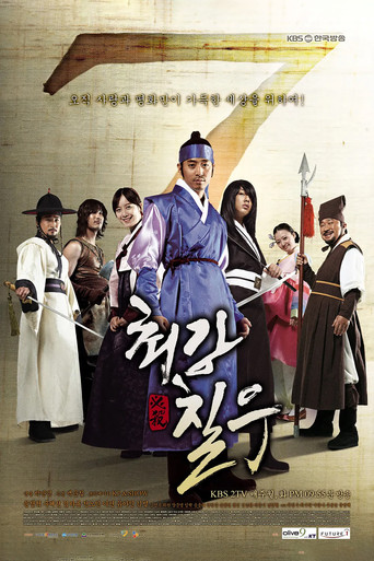 Strongest Chil-woo poster