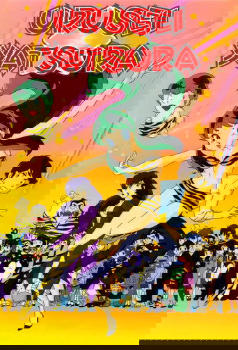 Urusei Yatsura poster