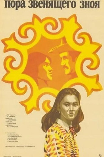 Movie poster for It's Time for Ringing Heat (1980)