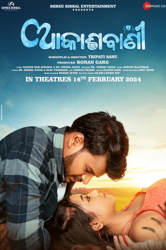 Movie poster for Akashvani (2024)