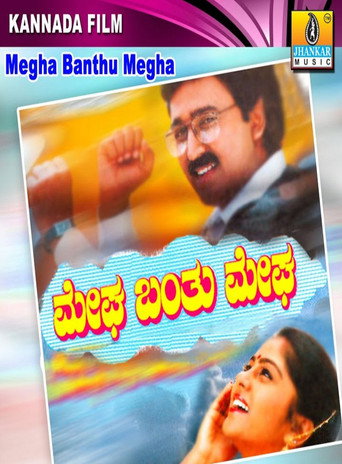 Movie poster for Megha Banthu Megha (1998)
