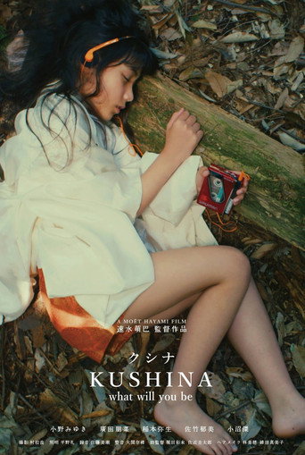 Movie poster for Kushina, What Will You Be (2018)