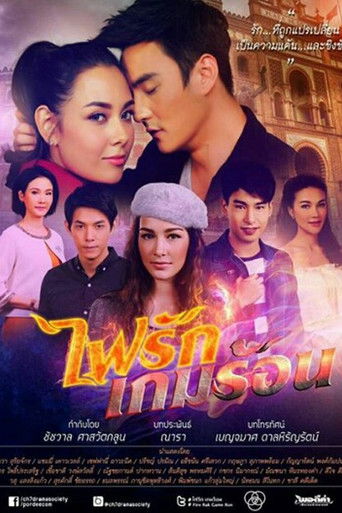 The Fire Series: Fai Ruk Game Rorn poster