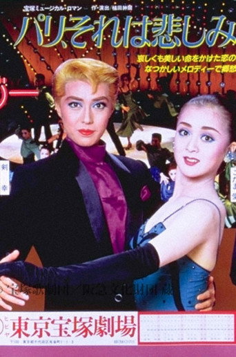 Movie poster for Paris, That's a Sad Sonata (1986)