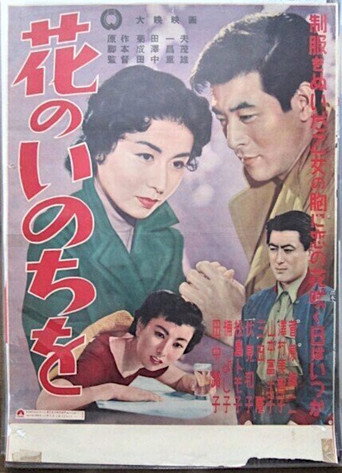 Movie poster for Hana no Inochi wo (1954)