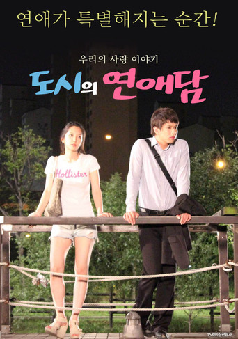 City in Blossom poster