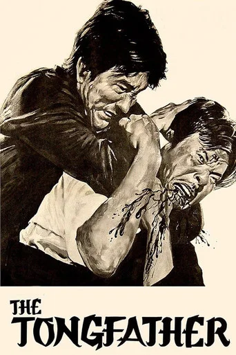 Movie poster for The Tongfather (1974)