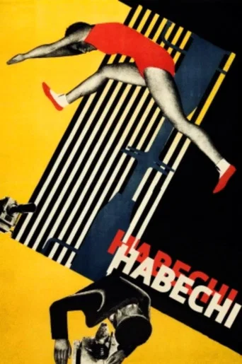 Movie poster for In Spring (1929)