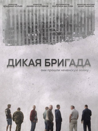 Movie poster for The Wild Brigade (2023)