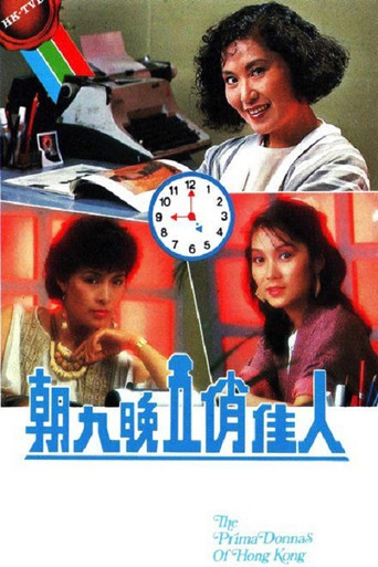 The Prima Donnas Of Hong Kong poster