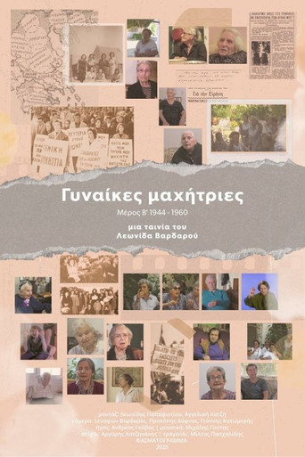 Women Fighters - 2nd part 1944-1960 poster